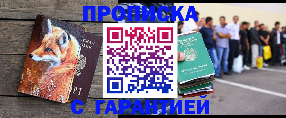 временная регистрация 2026 в Миллерово