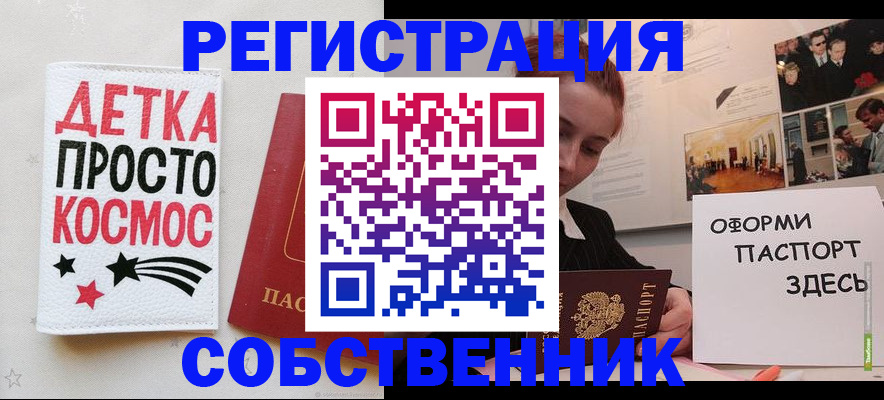 регистрация для школы в Миллерово