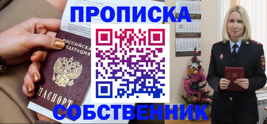 прописка паспорт в Миллерово